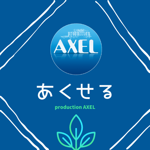 productionAXEL